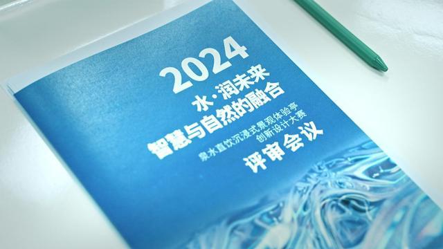 @所有人!泉水直饮沉浸式开云kaiyun官方网站景观体验亭创新设计大赛投票通道8月10日正式开启(图1)