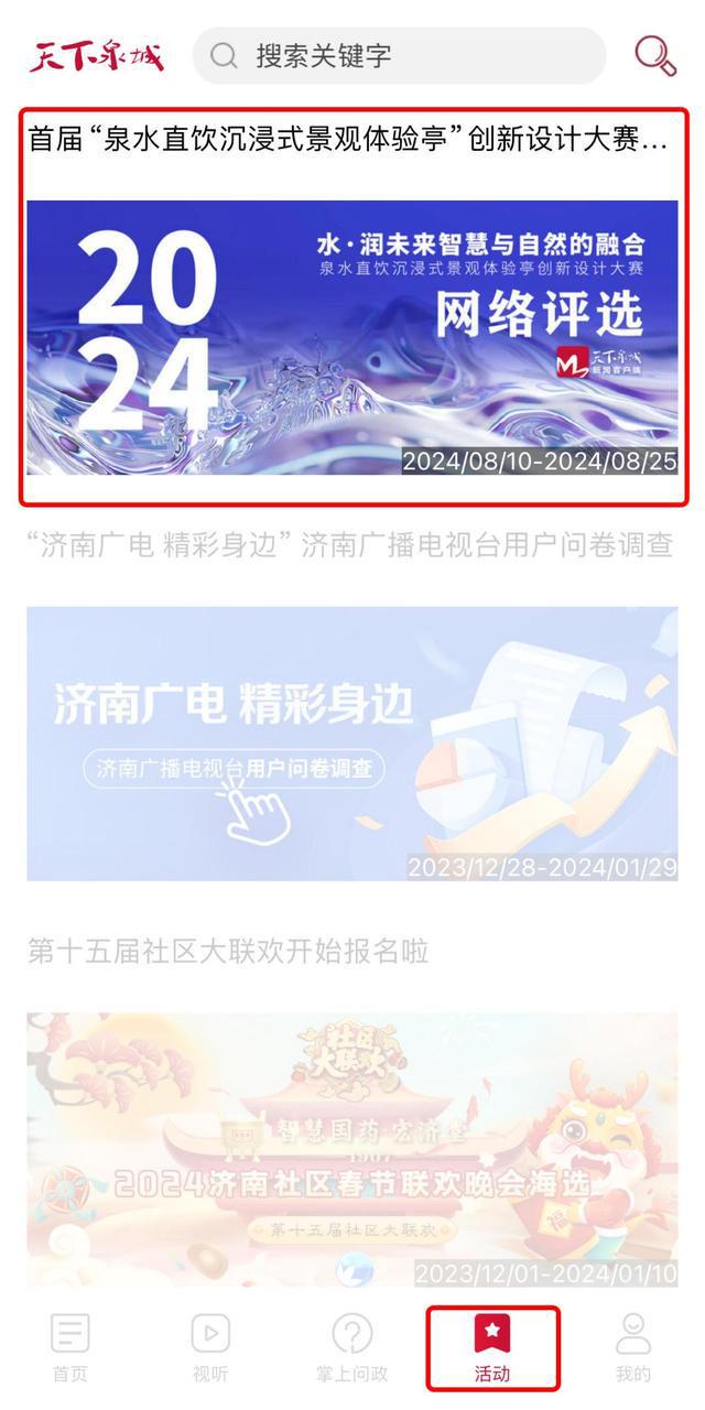 @所有人!泉水直饮沉浸式开云kaiyun官方网站景观体验亭创新设计大赛投票通道8月10日正式开启(图3)