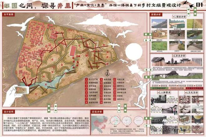 文旅振兴 绿动井里───打造开云kaiyun官方网站交流休憩一体化空间井里村景观设计点亮乡村生活(图1)
