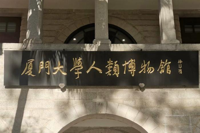 开云kaiyun官方网站厦门大学嘉庚学院“圆洲行动队”探寻圆洲语言景观传唱鹭岛文化之音(图2)
