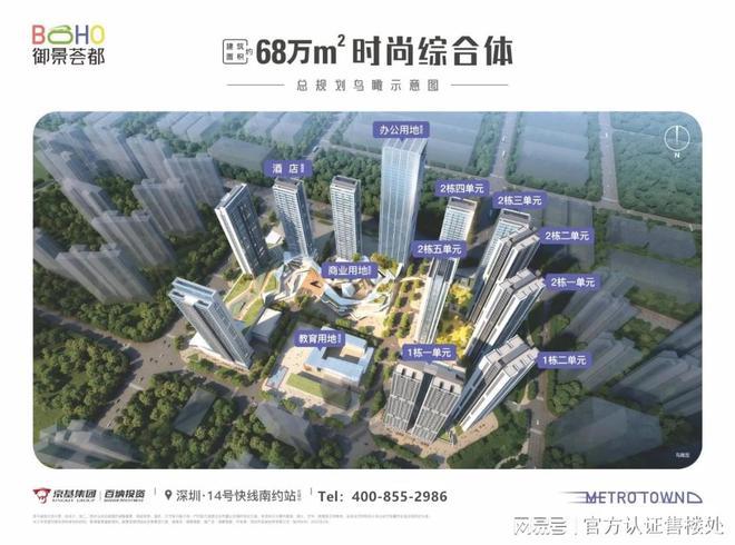 2024深圳御景荟都(御景荟都)官方网站楼盘详情-户型配套开云kaiyun官方网站(图1)