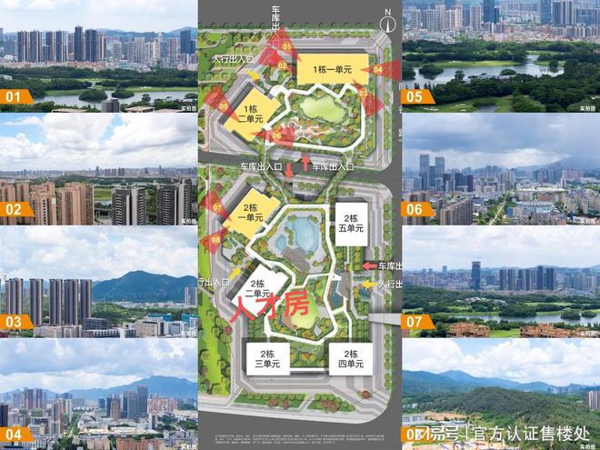 2024深圳御景荟都(御景荟都)官方网站楼盘详情-户型配套开云kaiyun官方网站(图2)