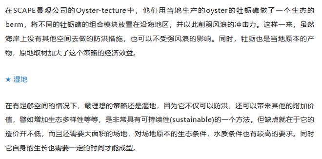 开云kaiyun官方网站环保观察 打造韧性城市探索城市雨洪管理的弹性景观策略(图10)