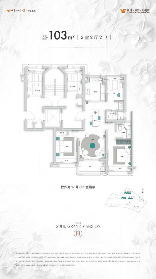 『官方』越秀苏河和樾府售楼处:森系生活的景观价值最大化(图10)