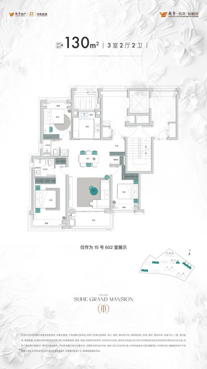 『官方』越秀苏河和樾府售楼处:森系生活的景观价值最大化(图11)