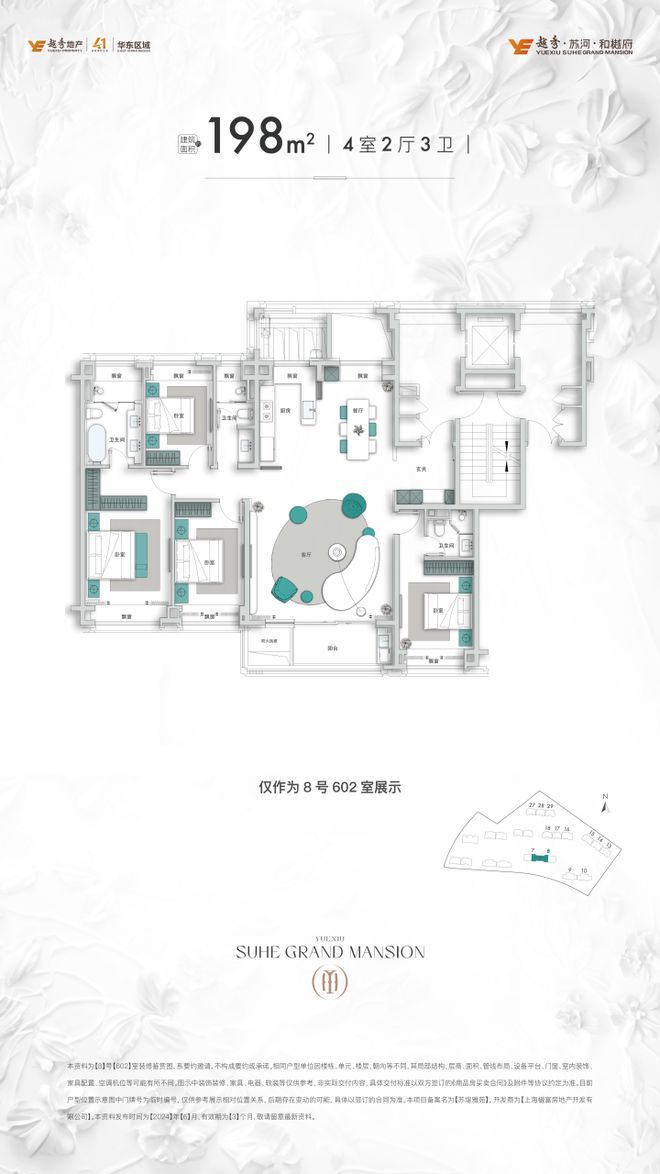 『官方』越秀苏河和樾府售楼处:森系生活的景观价值最大化(图13)