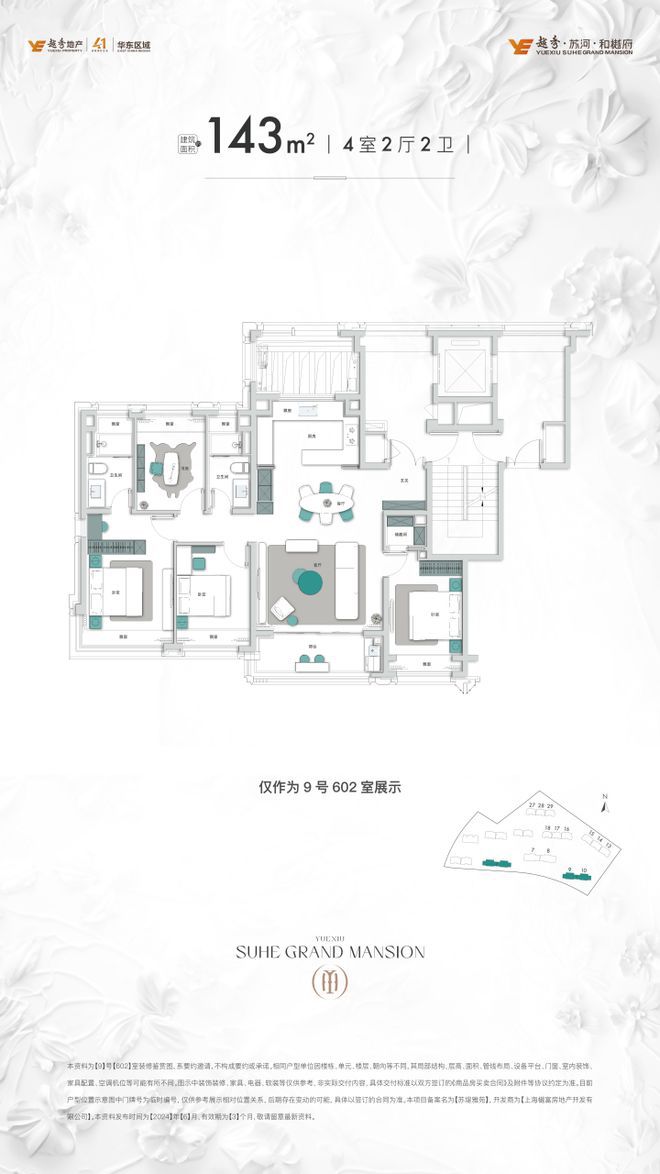 『官方』越秀苏河和樾府售楼处:森系生活的景观价值最大化(图12)