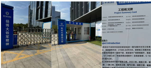 独家调查|开工近五年怡亚通前海总部基地为何转固“路漫漫”(图10)