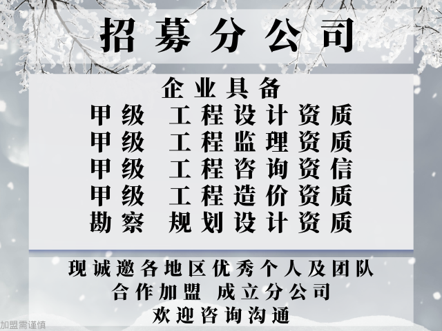 2024年湖南风景园林工程设计合作加盟成立分公司+2024精选top5(图1)