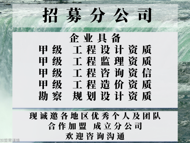 2024年湖南风景园林工程设计合作加盟成立分公司+2024精选top5(图2)