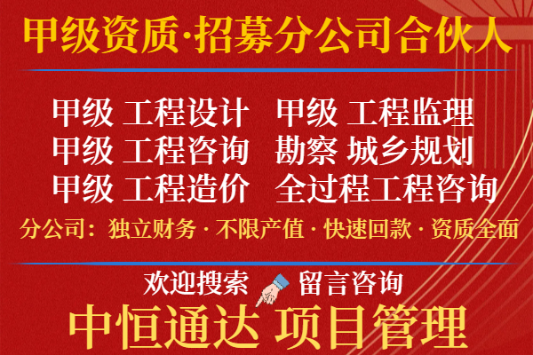 2024年黑龙江风景园林工程设计合作加盟办理分公司+2024精选top5(图1)