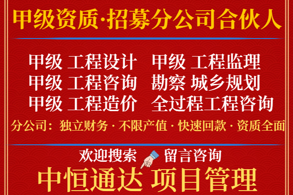 2024年黑龙江风景园林工程设计合作加盟办理分公司+2024精选top5(图2)