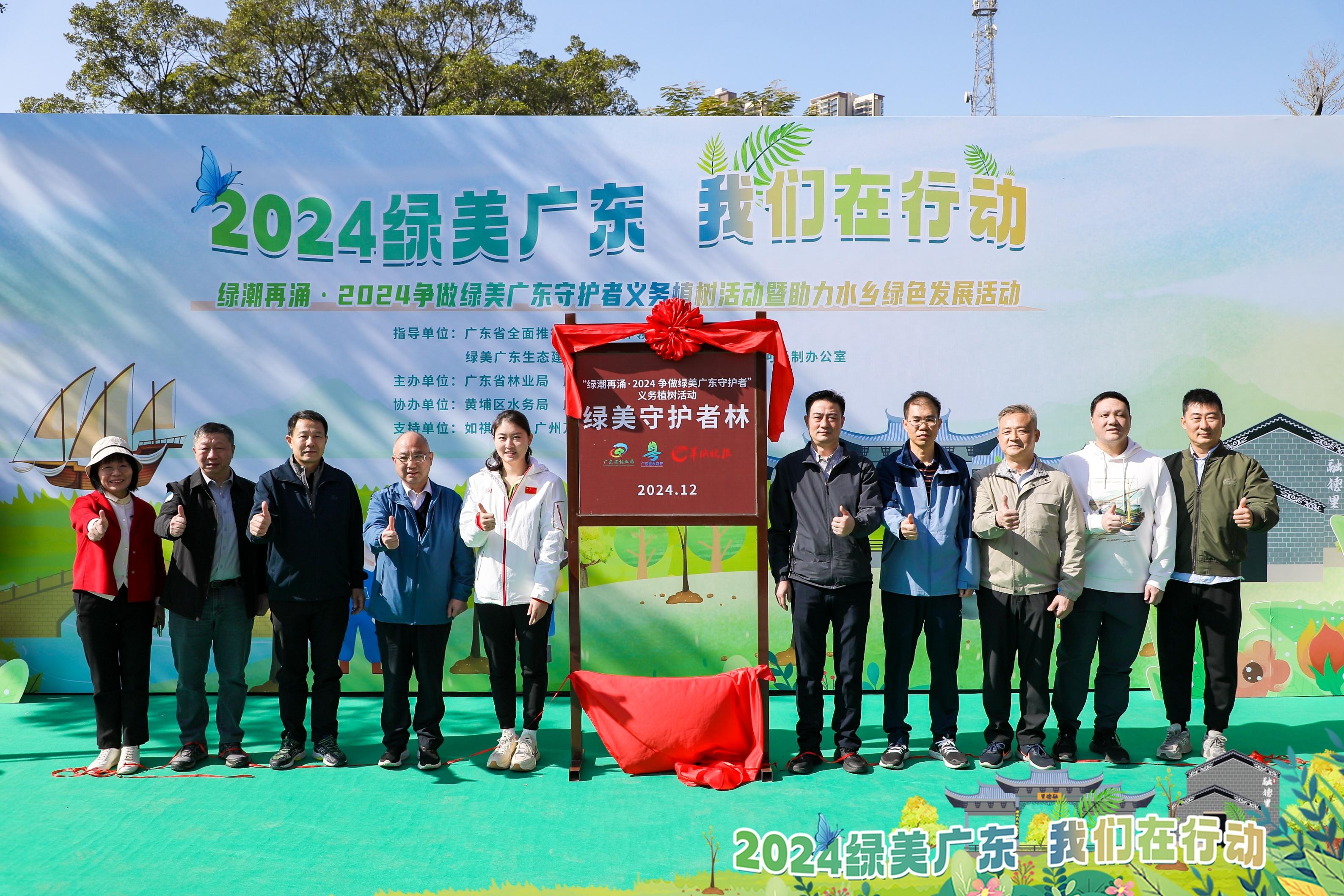 200人为千年古运河沿岸披绿裳2024争做绿美广东守护者义务植树活动举办(图1)