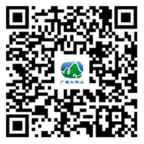 有奖征集!最高13140元!“海拔1314缘定大明山”景点设计征集活动火热开启!(图6)